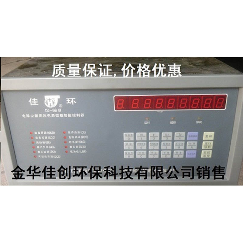 浦城DJ-96型电除尘高压控制器